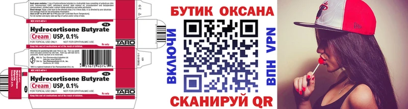 Бутират буратино  KRAKEN зеркало  Змеиногорск  где можно купить  