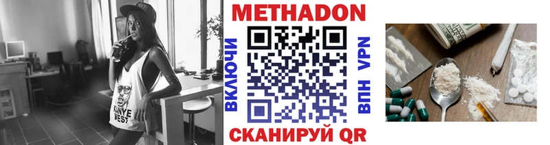 Метадон белоснежный  Змеиногорск 